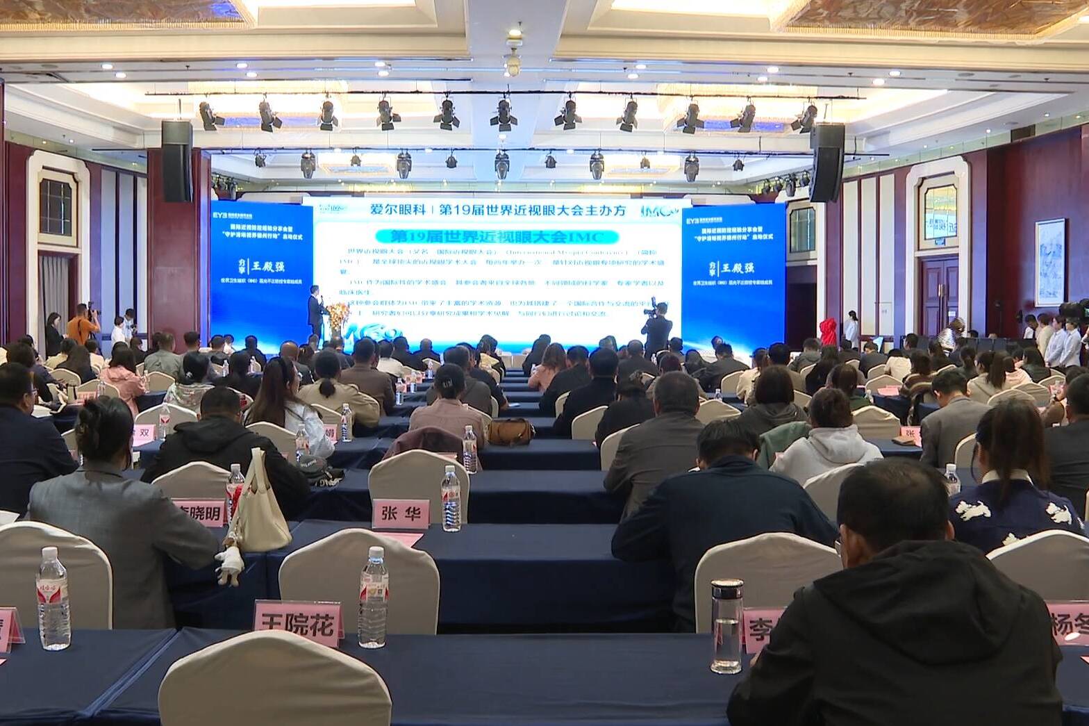 国际近视防控经验分享会暨“守护清晰视界德州行动”在德州天衢新区启动