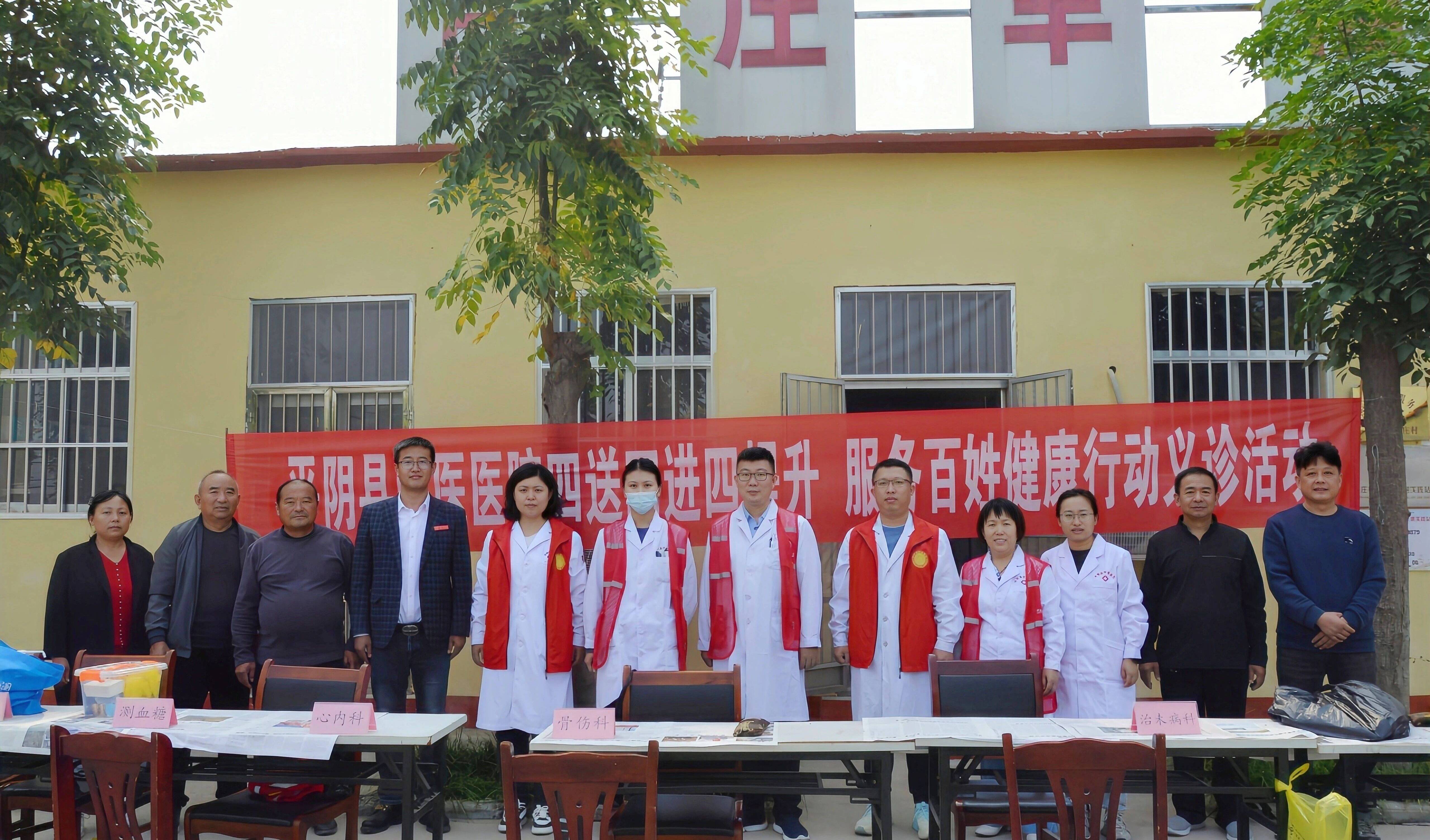 平阴县中医医院在东阿镇开展义诊活动