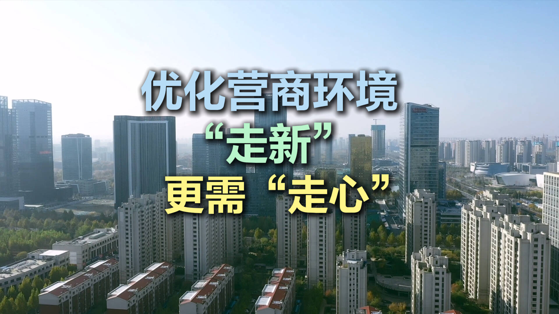 山東這幾大創新舉措 讓企業“輕裝上陣”！