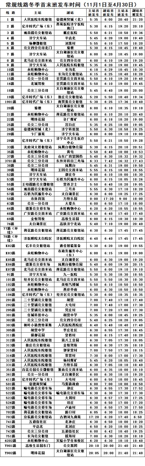 271路公交车路线图图片