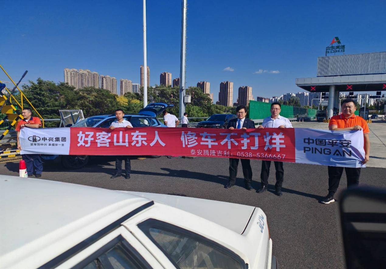 山东平安产险泰安中支：连续15年开展PT真人 PT真人游戏重大节假日护航行动(图2)
