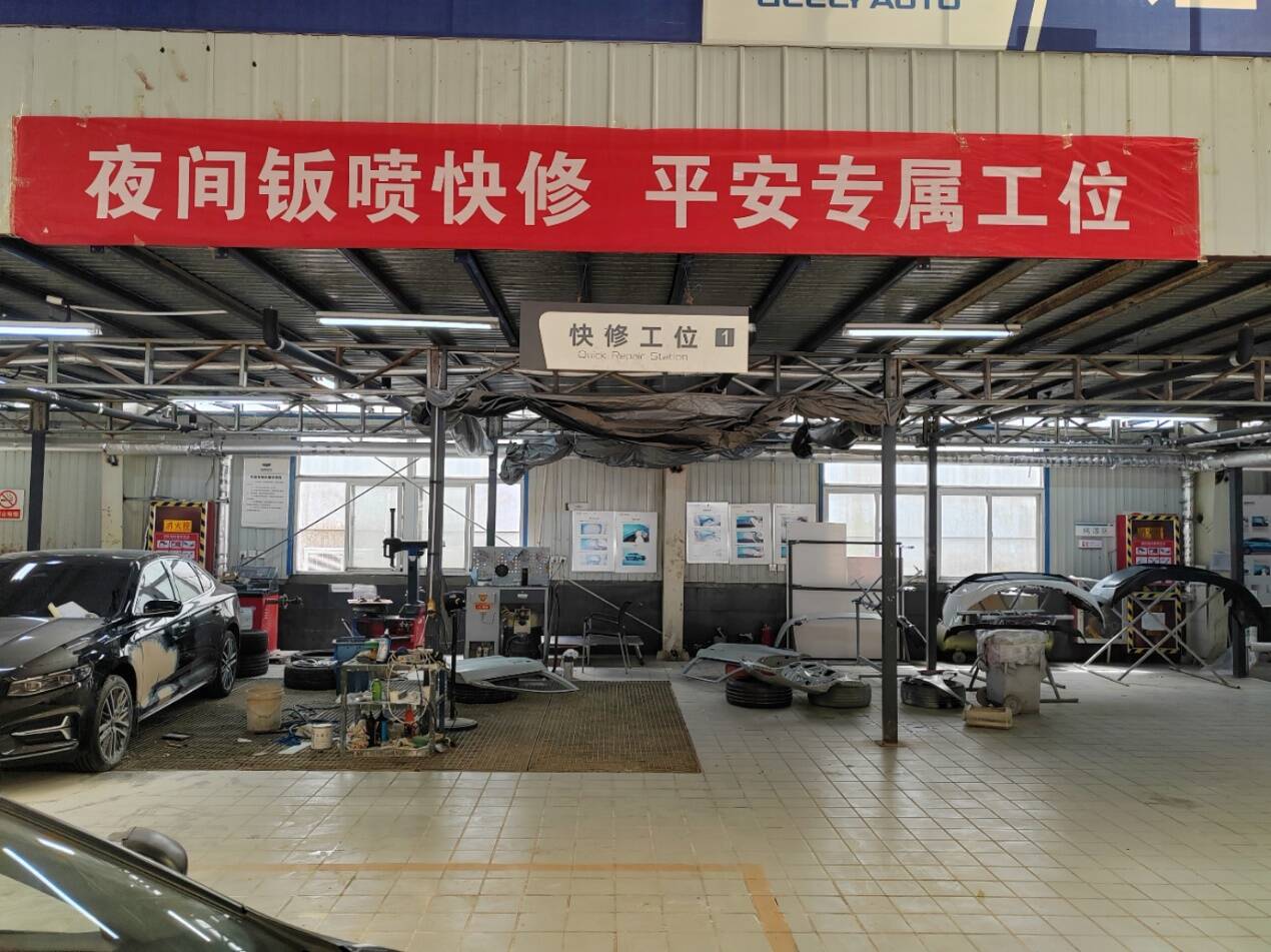 山东平安产险日照中支:服务再升级 修车不打烊