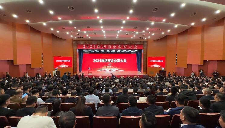濰坊：以城市之名向企業家致敬