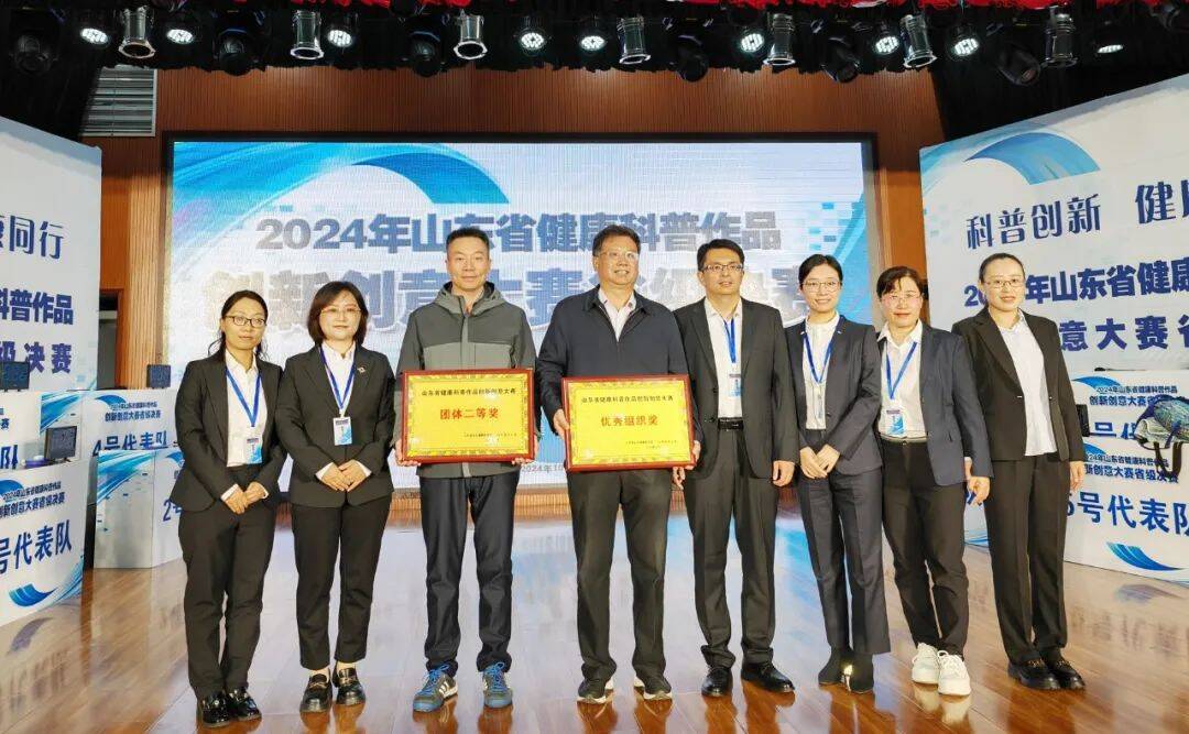 濰坊市在山東省健康科普作品創新創意大賽中榮獲佳績