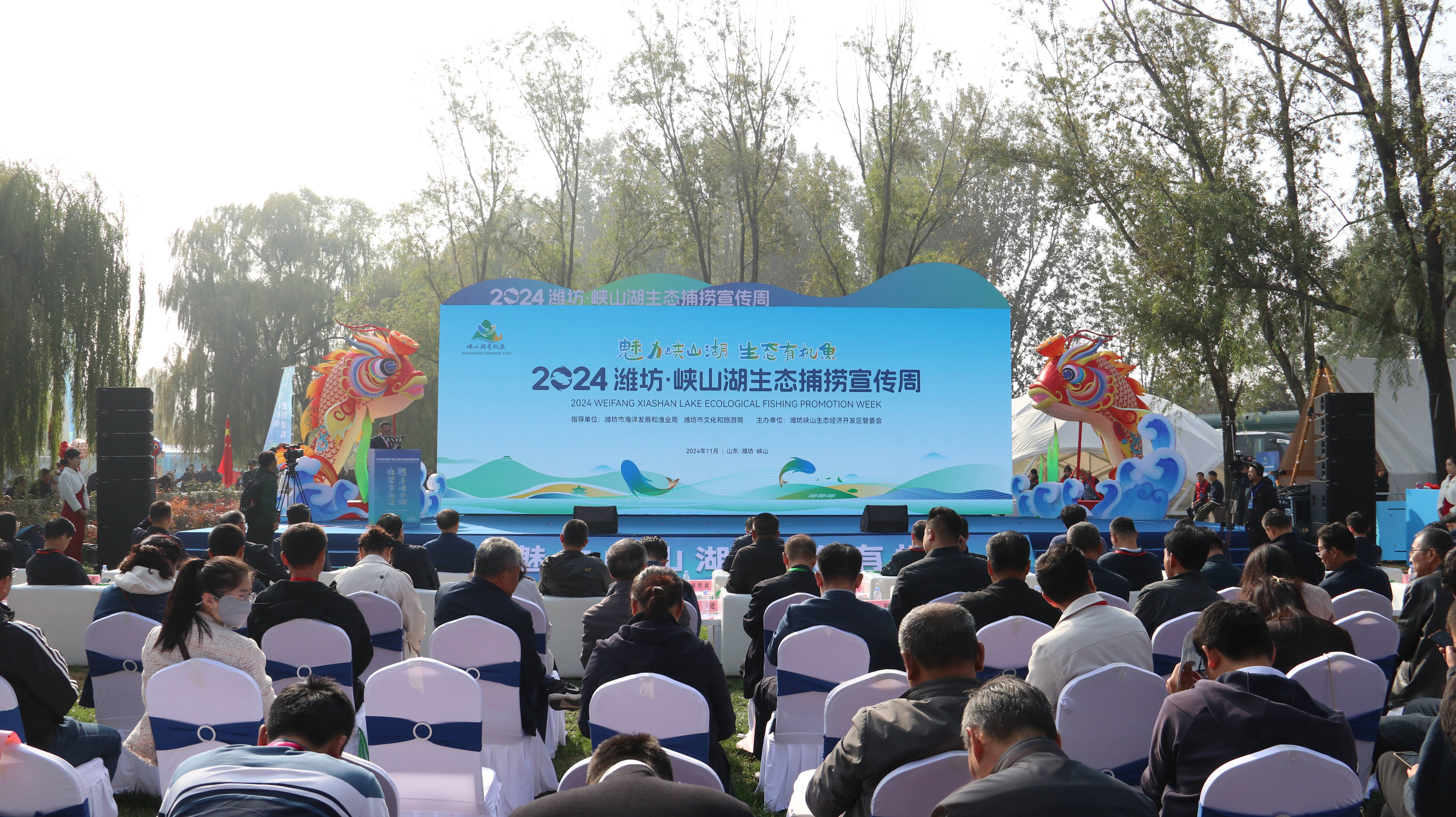 2024濰坊·峽山湖生態捕撈宣傳周開幕