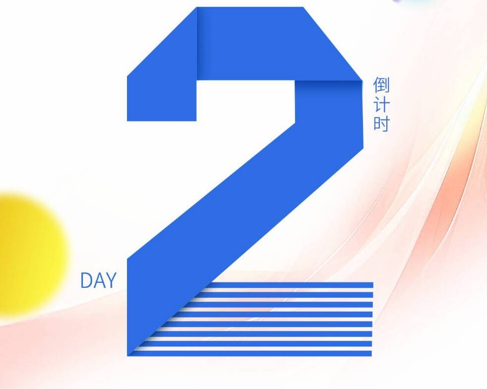 閃電海報｜倒計時2天！2024上合組織青年交流營將于11月5日啟幕