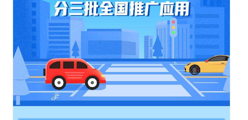 11月18日泰安啟用！車主可在“交管12123”APP申領(lǐng)電子行駛證