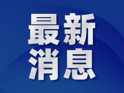 青岛出台工作指引，推动行业协会商会党建“两个覆盖”