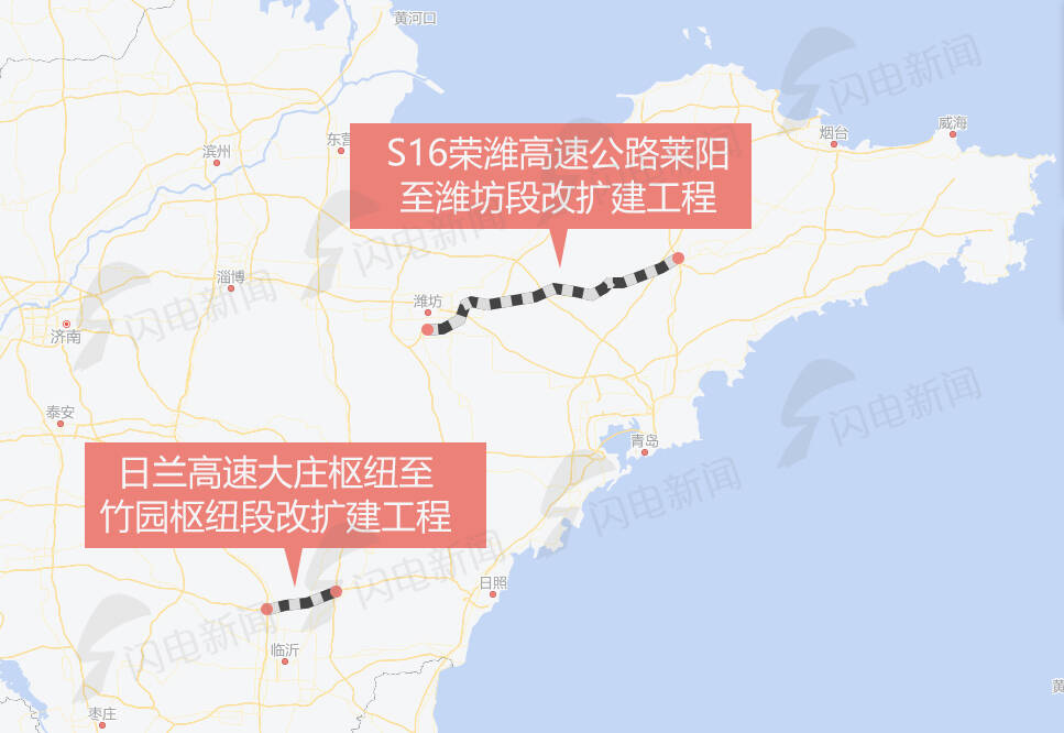 山东两条高速公路启动改扩建 涉青岛烟台潍坊日照临沂5