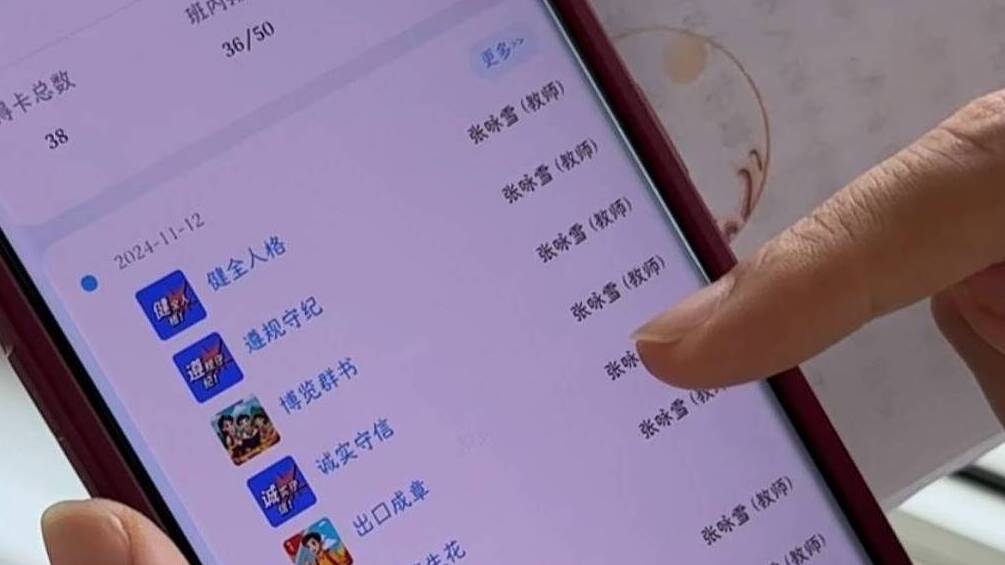 线上小程序+线下积卡发放！济南一小学精准描绘学生成长“画像”