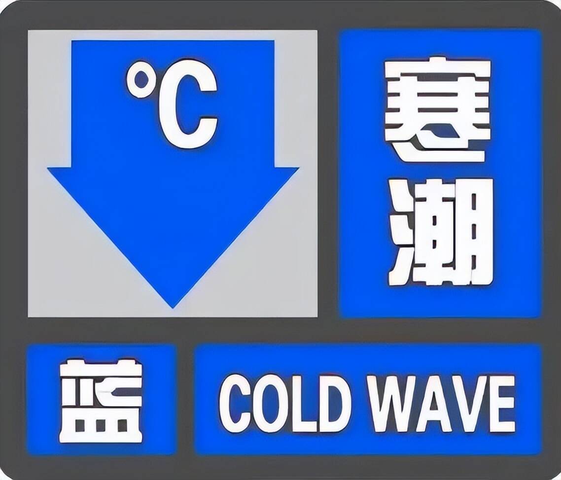 氣溫驟降11～12℃！山東發布寒潮藍色預警和海上大風警報 陣風8～9級