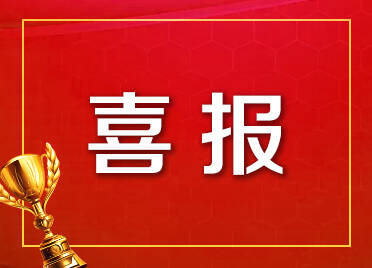 威海市“就业风险‘5E’智能监管”场景入选山东省“数智就业”服务典型应用场景