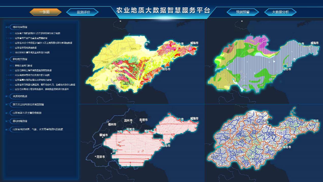 數字賦能農業強省建設 山東省農業地質大數據智慧服務平臺助力農業農村現代化