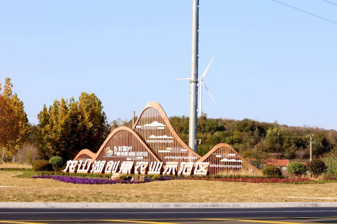 威海经开区龙山湖:用创意点亮乡村振兴之路