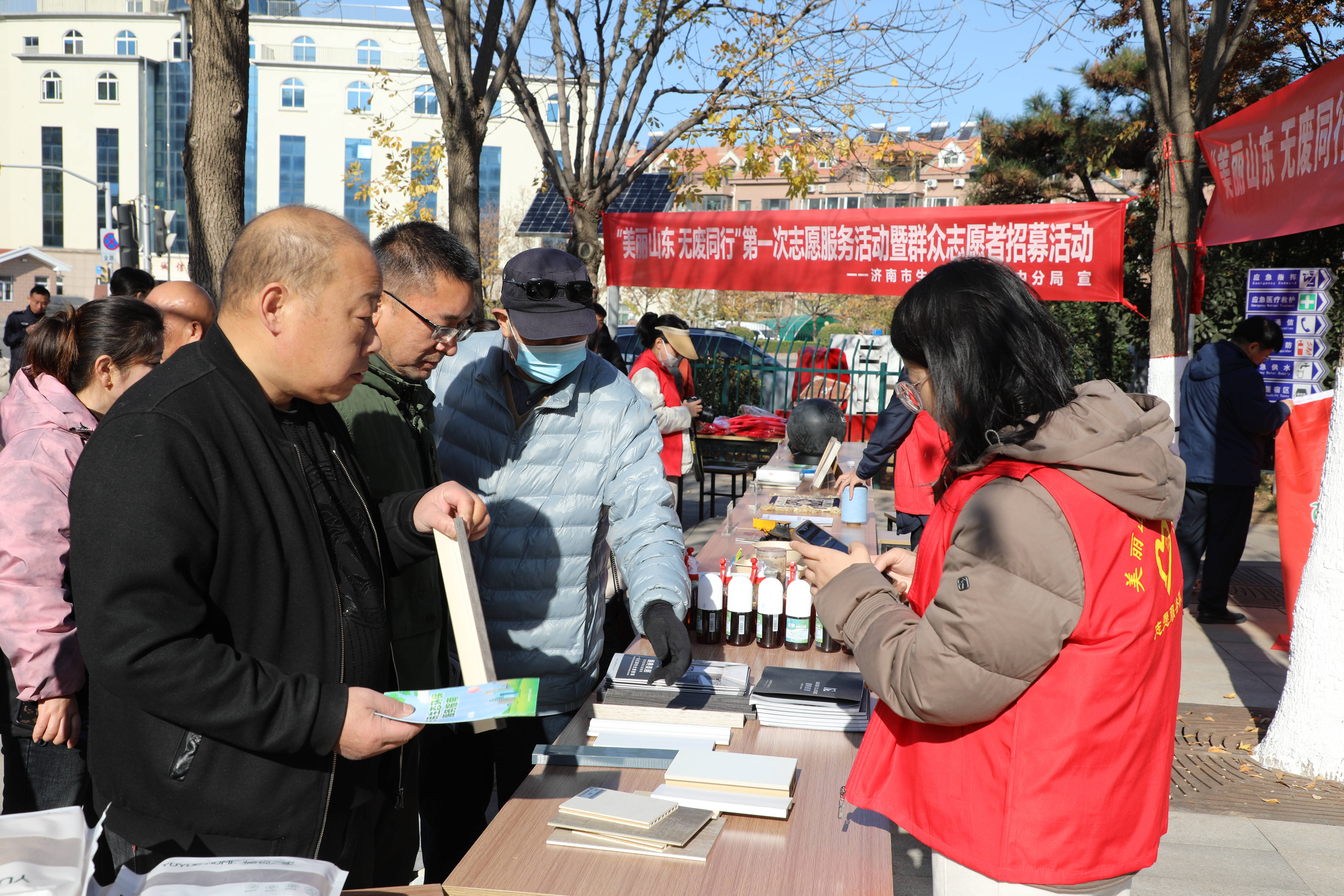 “美丽山东 无废同行”志愿服务启动仪式在济南举行