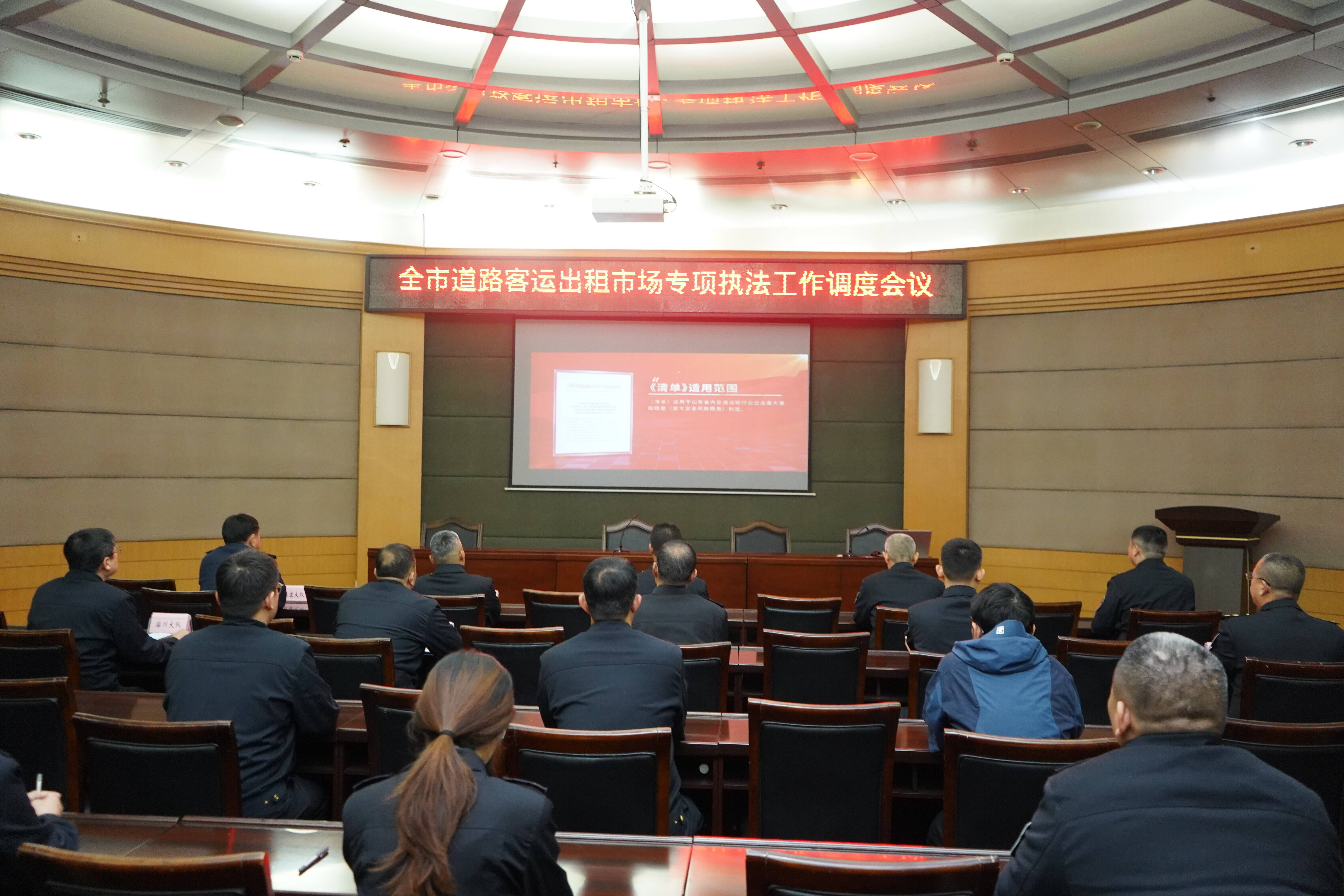 加大力度、提高频率！淄博市探索以联合执法提效率长效护航客运出租市场
