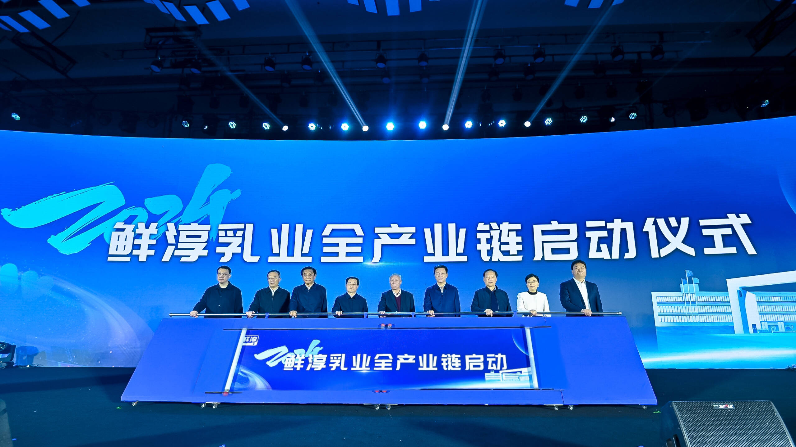 2024年奶业振兴高质量发展大会在山东日照举办 山东鲜淳乳品工厂正式投产
