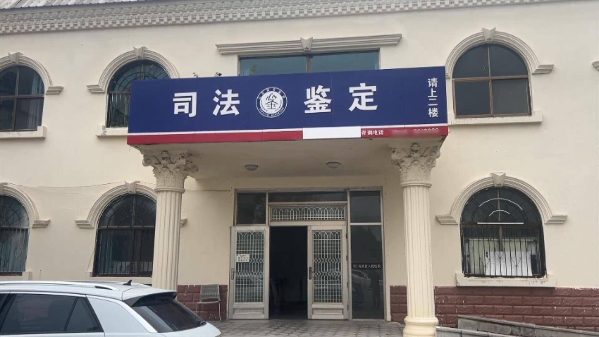 问政山东 | 村民求助司法鉴定机构却遭频繁退案 省司法厅：从监管上督促机构落实制度