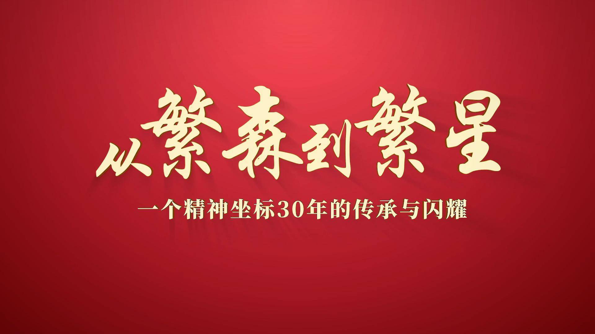 聊城市委常委会召开会议 研究基层减负、干部监督、生态环境保护工作等