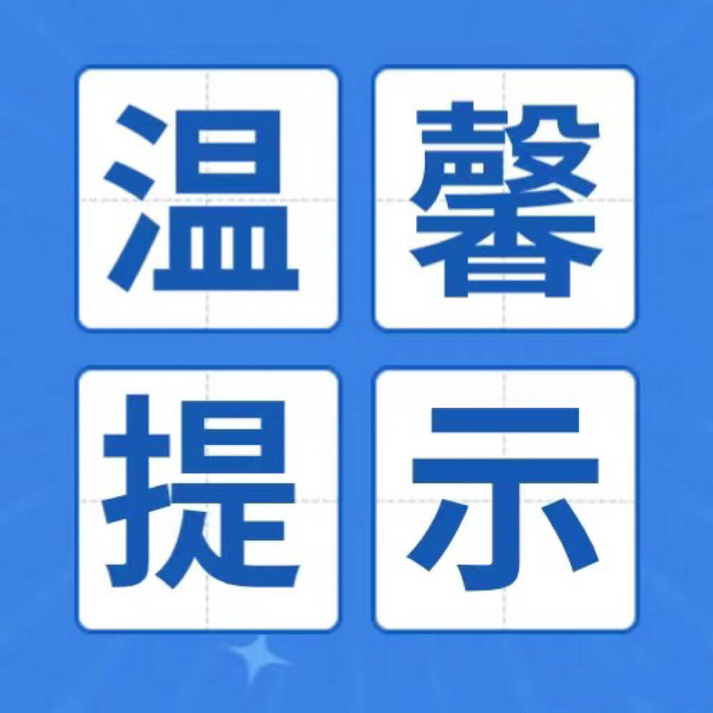 全民參保 福暖萬家｜靈活就業人員 2024年度社保繳費倒計時