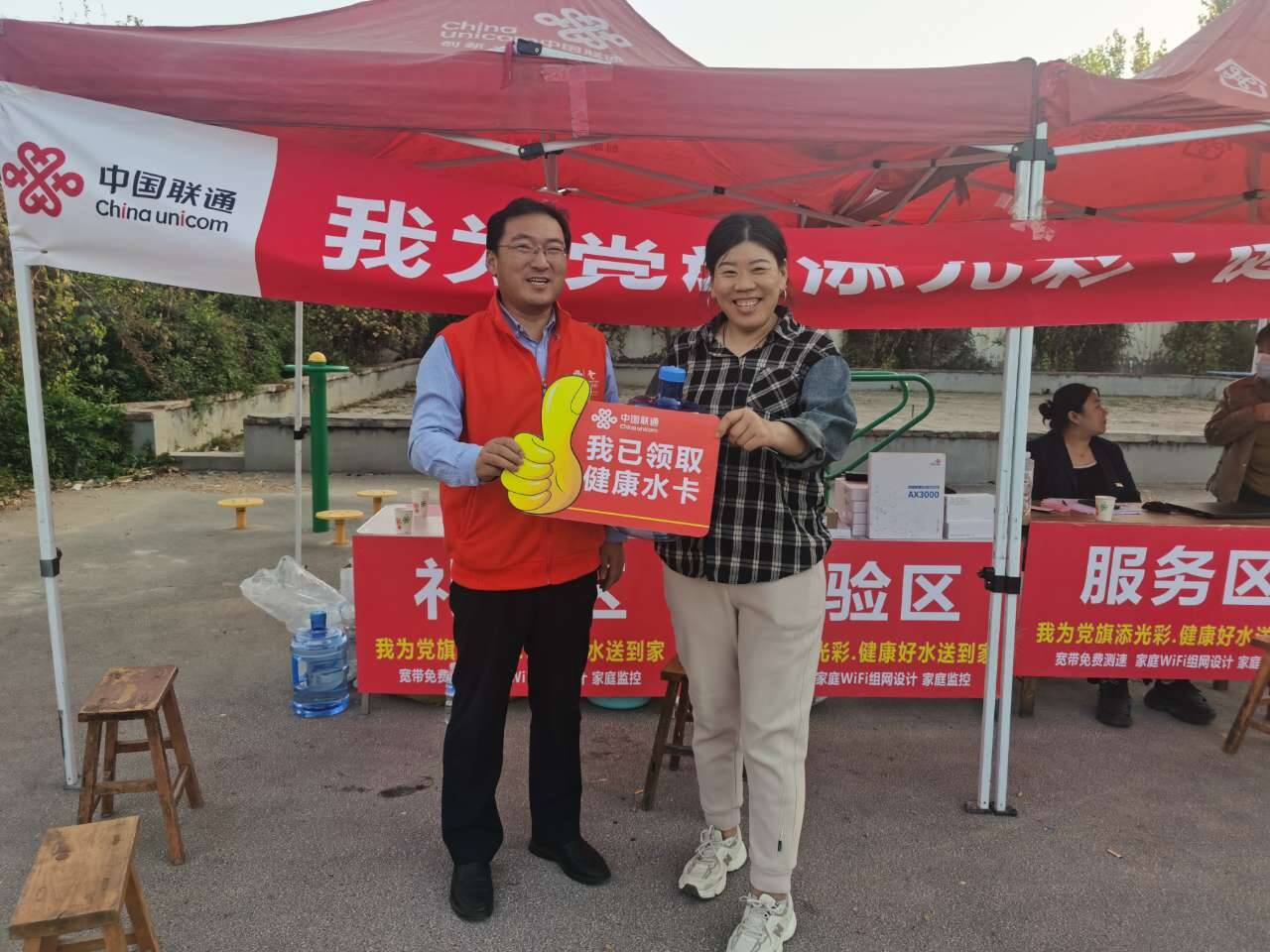 濱州聯通推進數字鄉村建設 智慧水站與5G網絡助力鄉村振興