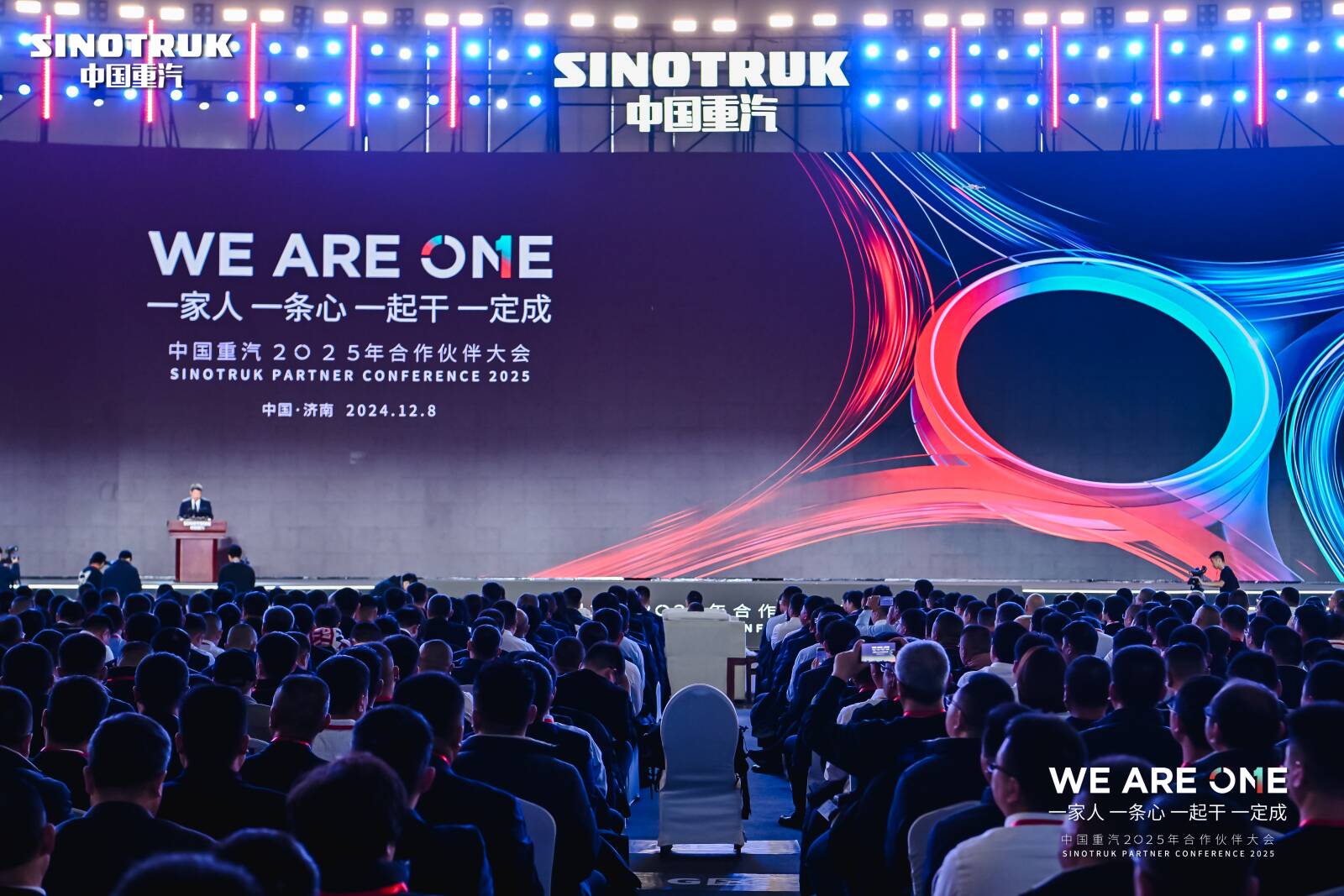 We Are One | 萬眾一心 共贏未來——中國重汽2025年合作伙伴大會盛大召開