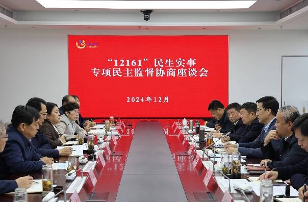 濱州市召開“12161”民生實事專項民主監督協商座談會