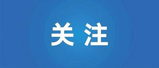 农行日照分行：“一项目一方案”助力区域特色产业振兴