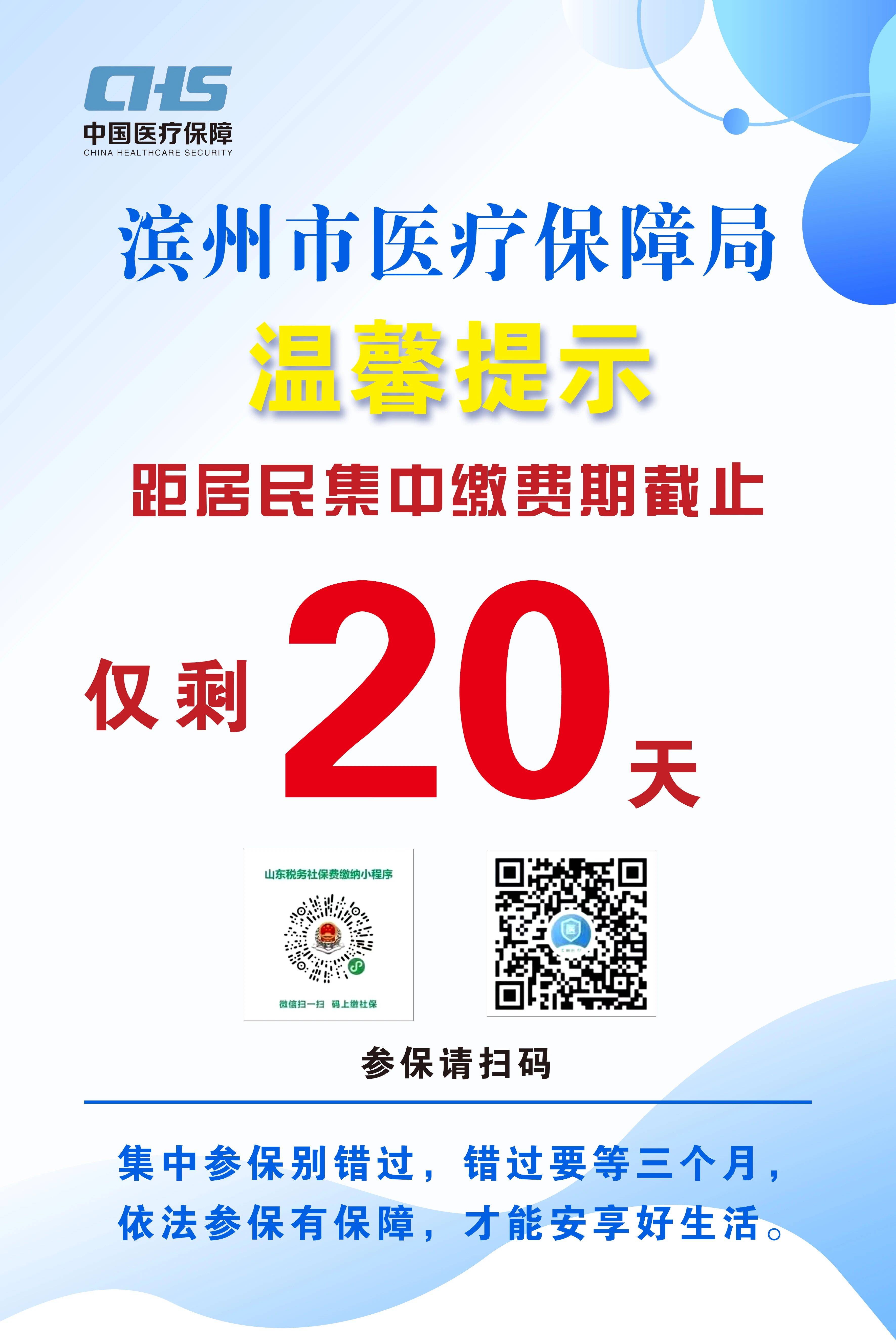 2025年全面建成15分钟健康服务圈