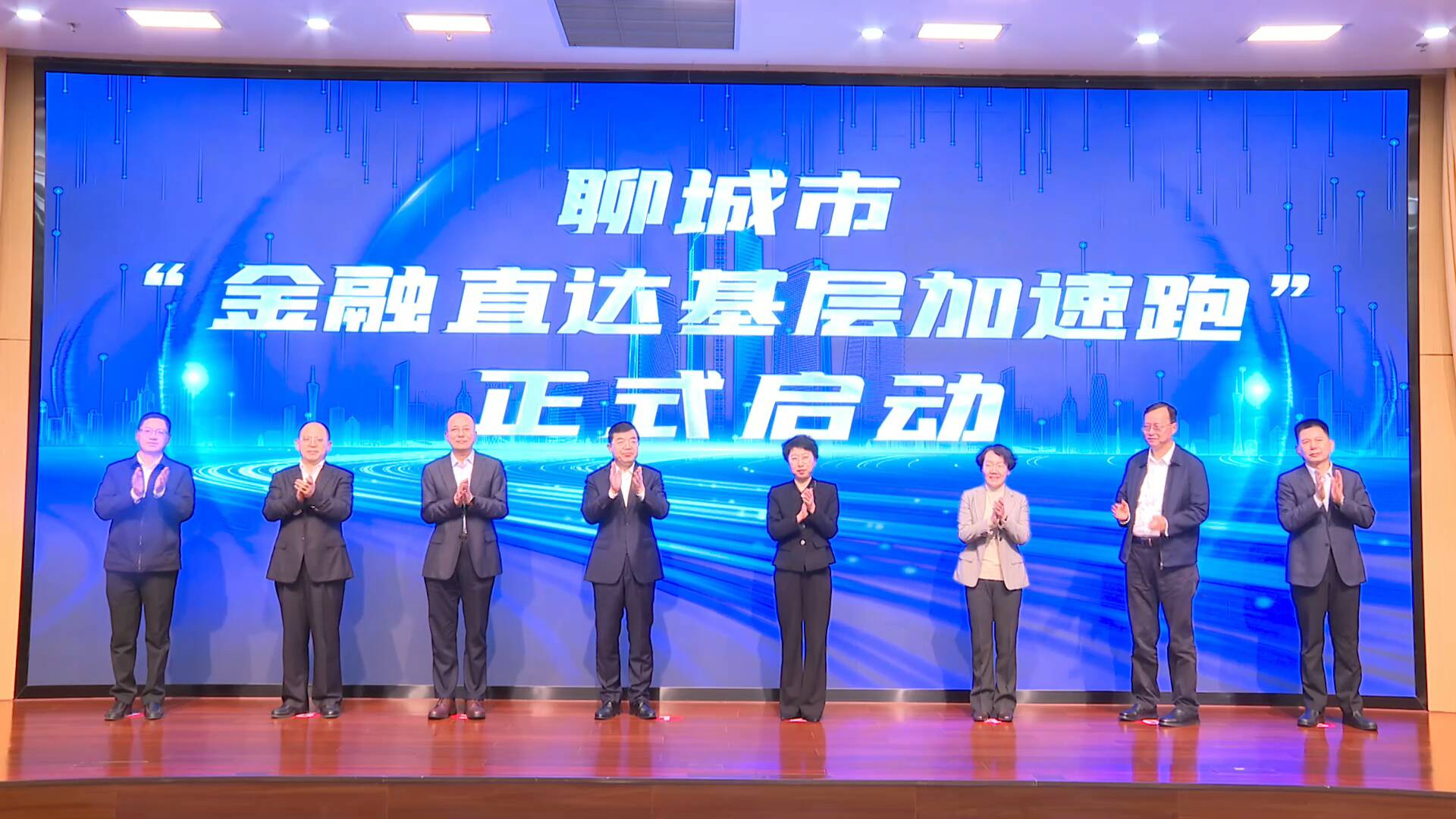 “金融直达基层加速跑”活动在聊城举办