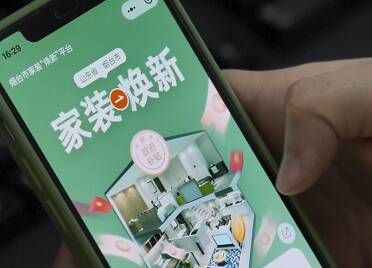 烟台市蓬莱区开展家装厨卫“焕新”和智能家居消费补贴活动