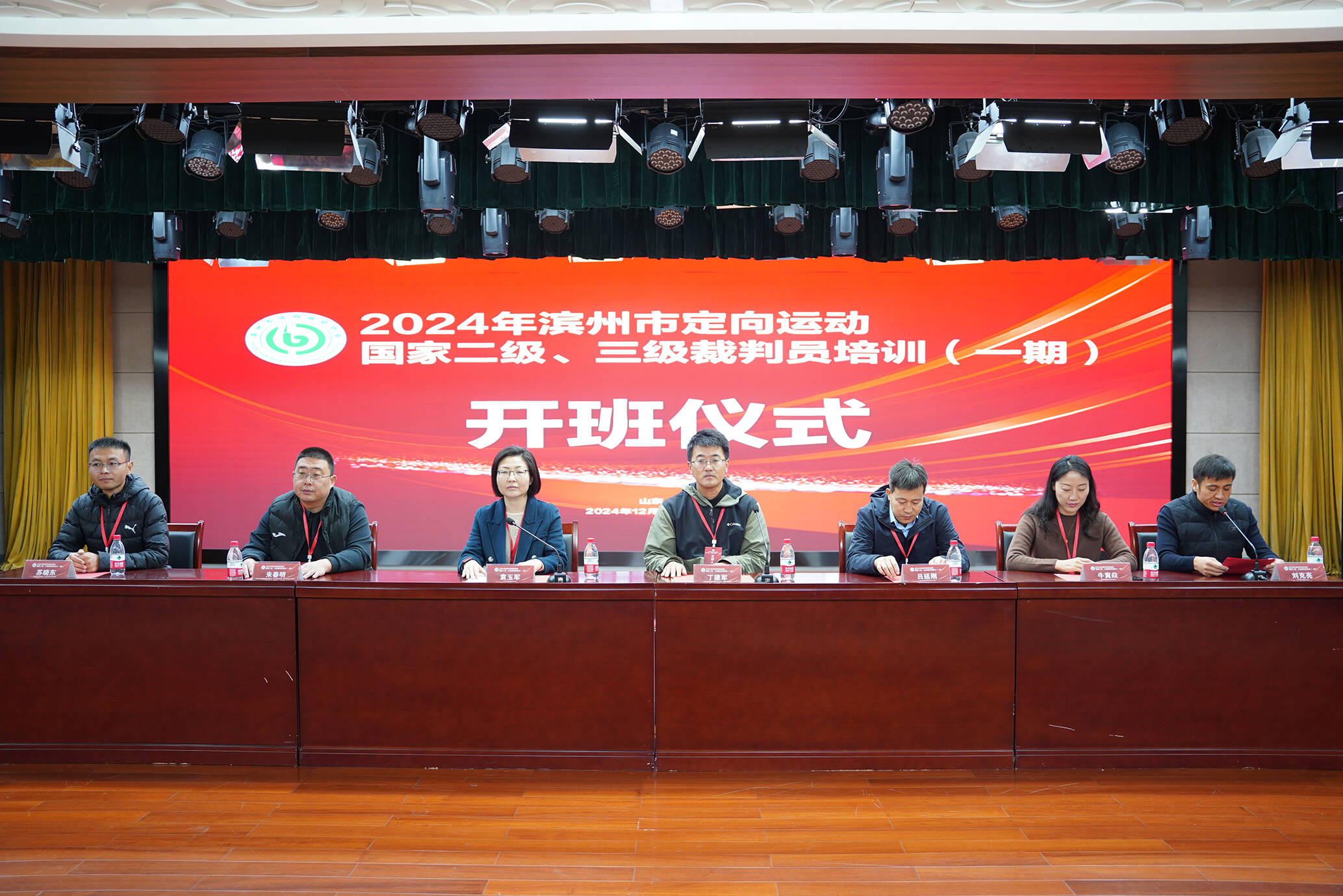 2024年濱州市定向運動國家二級、三級裁判員培訓順利舉辦