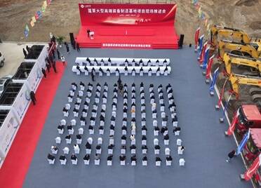 蓬莱大型高端装备制造基地项目开工建设