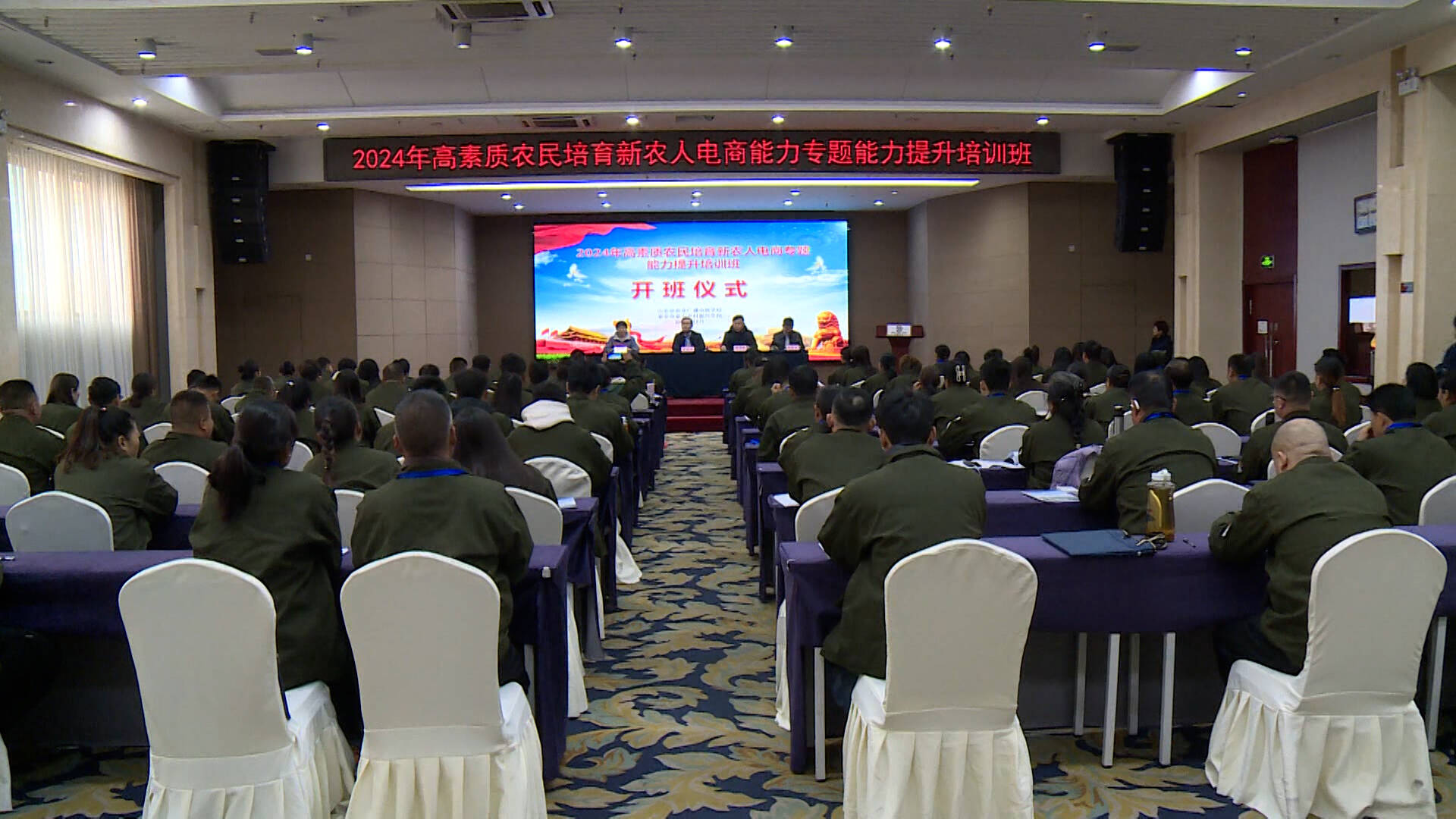 泰安市岱岳区：2024高素质农民培育新农人电商专题能力提升培训班开班
