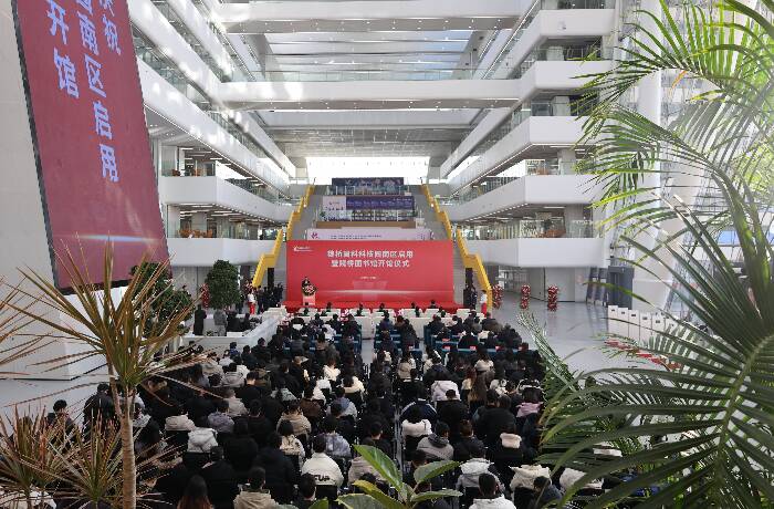 魏橋國科科技園南區啟用暨魏橋圖書館開館儀式舉行