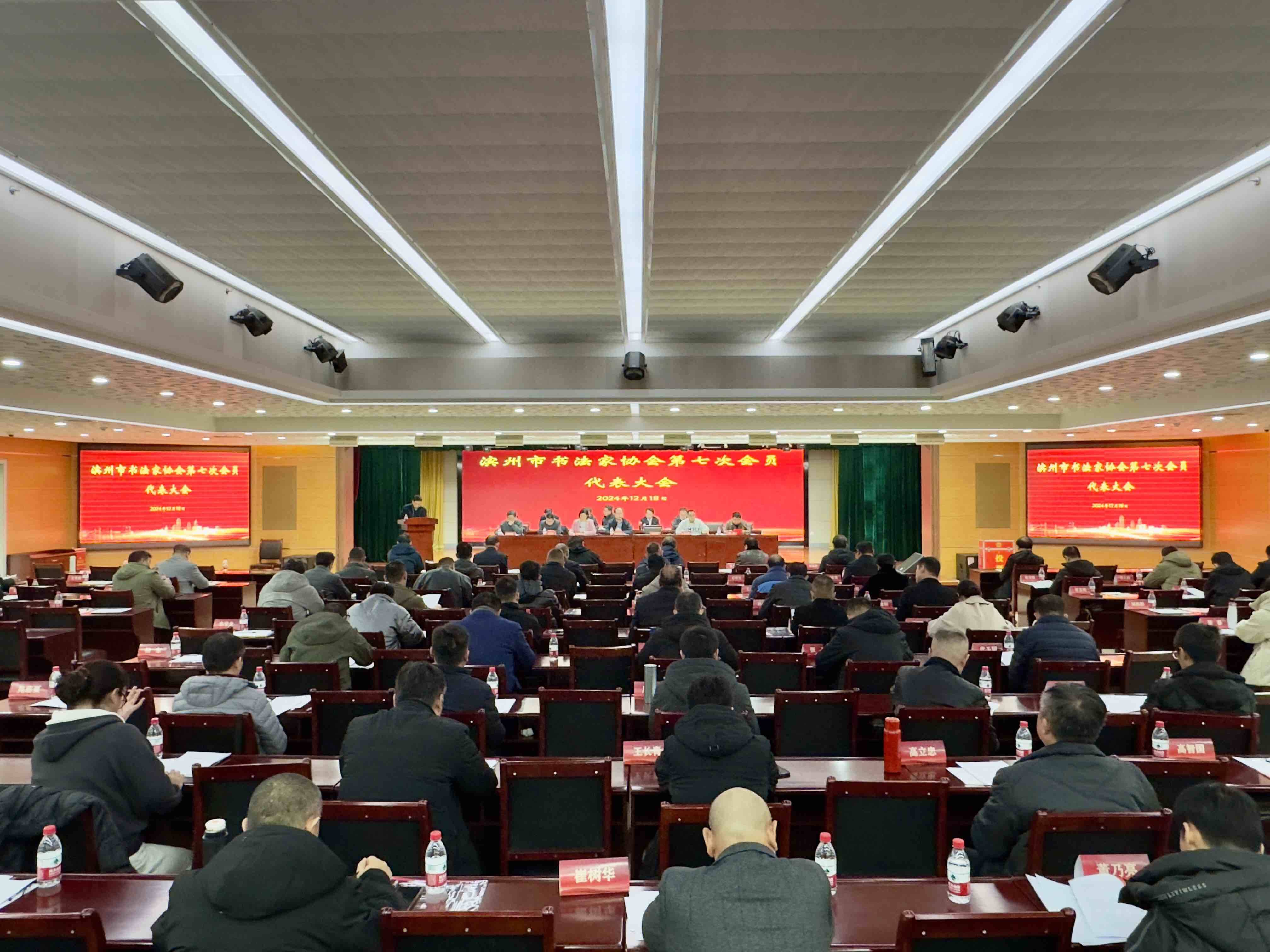 濱州市書法家協(xié)會第七次代表大會召開 選舉產(chǎn)生新一屆領導機構