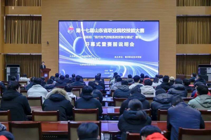 德州职业技术学院获第十七届山东省职业院校技能大赛第一名