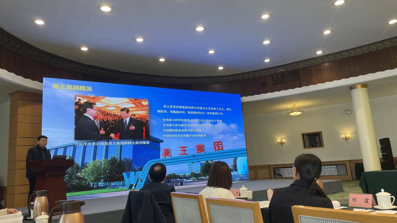 德州禹王集团科协在省企业科协试点工作经验交流会上作典型发言