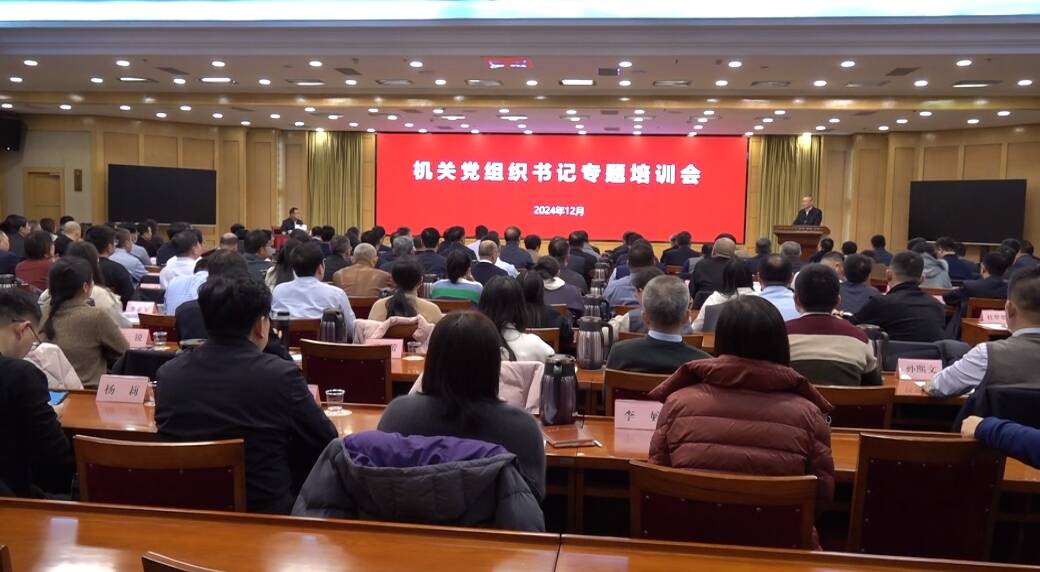 潍坊市机关党组织书记专题培训会成功举办