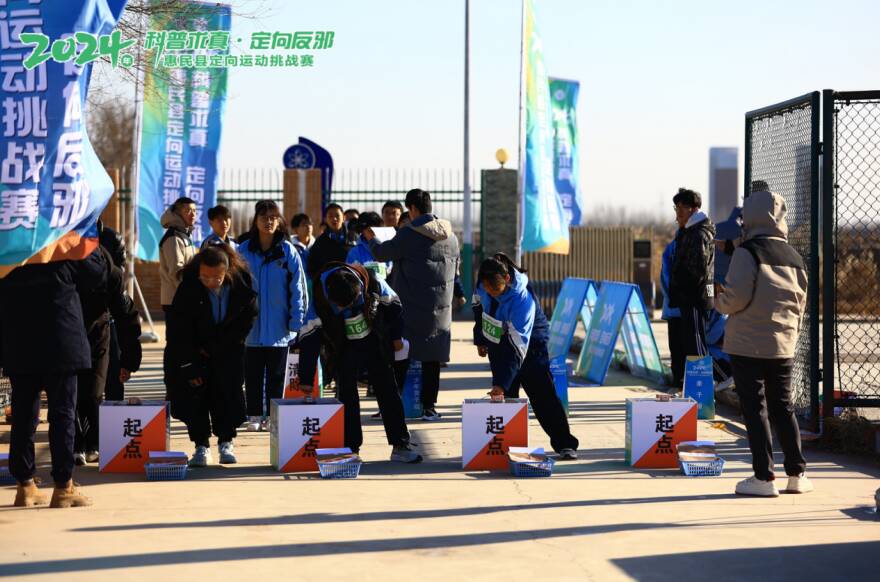 2024年惠民縣定向運動挑戰(zhàn)賽舉辦