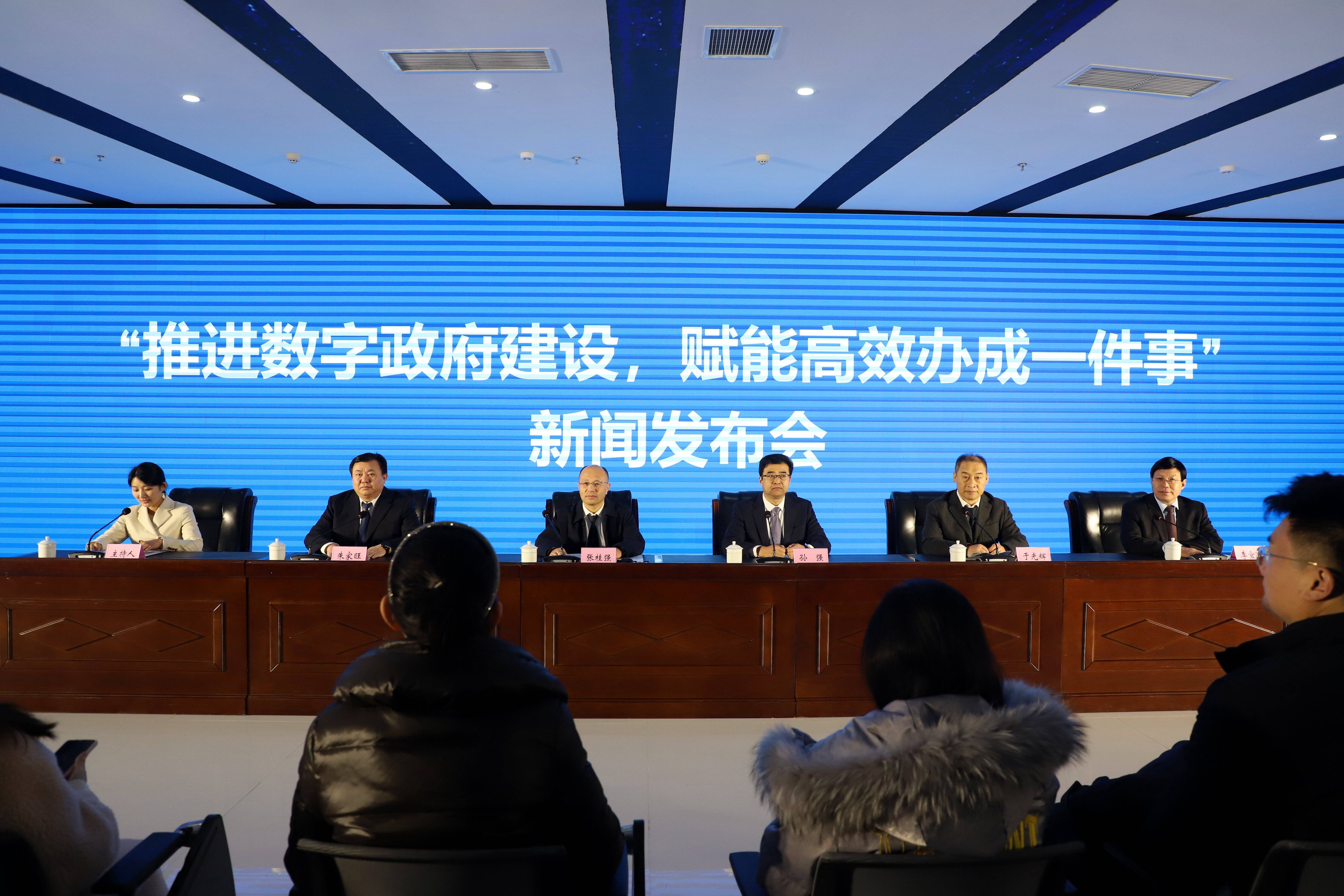 日照召开“推进数字政府建设 支持高效办成一件事”新闻发布会
