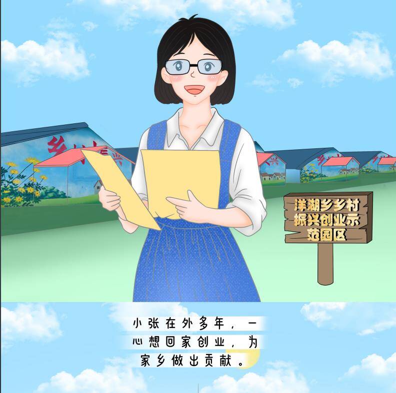 漫畫集｜陽信：與黨員小張走進現代農業夢
