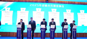 沂源绿色低碳高质量发展大会召开 234个2025年重大项目确定