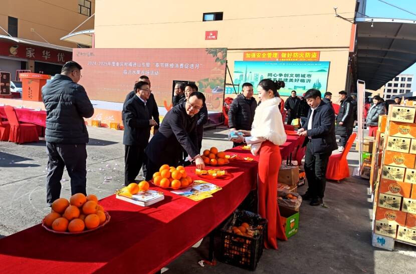 开云体育app重庆柑橘进山东暨“奉节脐橙消费促进月”临沂水果市场活动成功举办(图2)