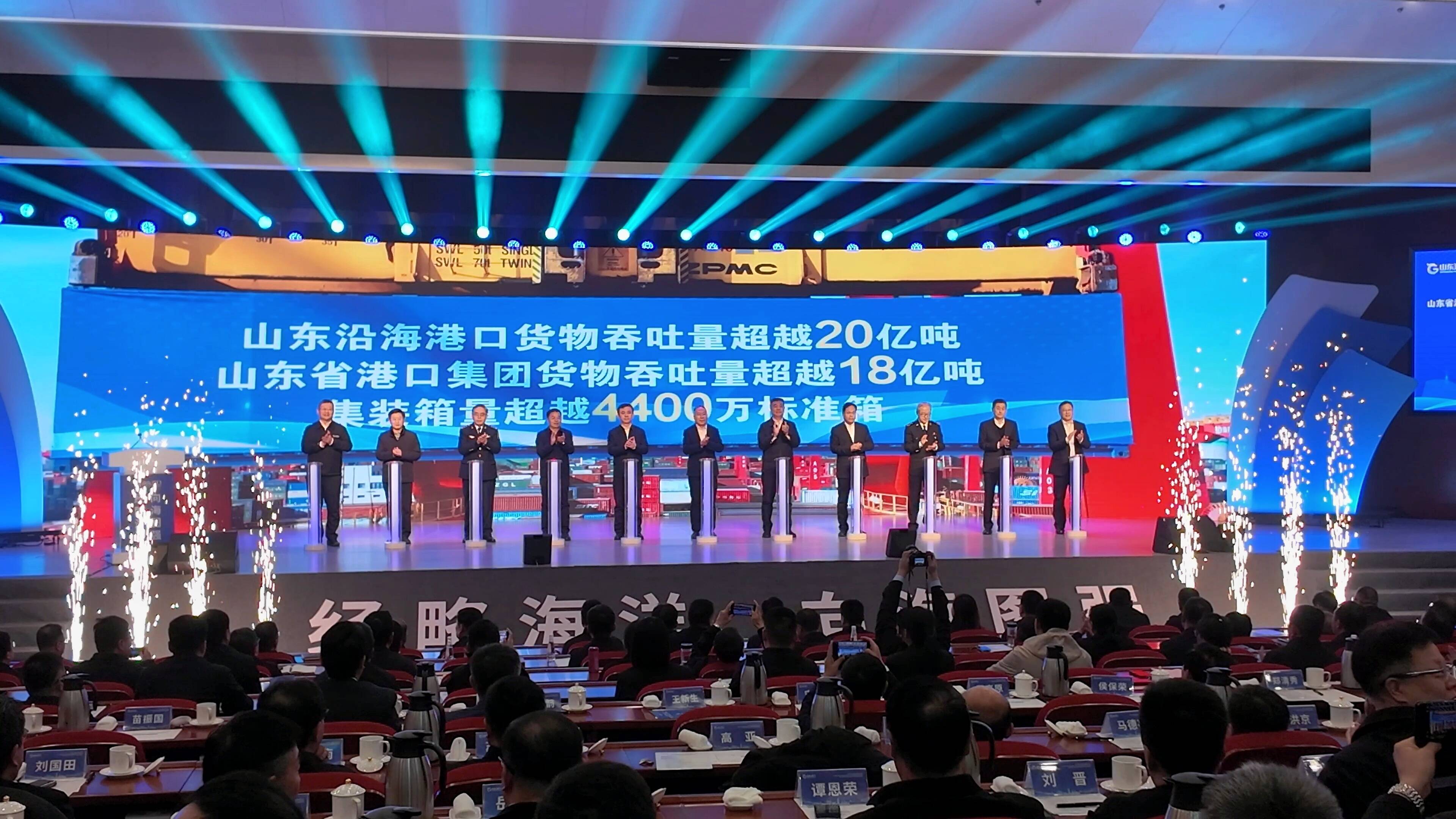 再现量级新跨越！山东沿海港口货物吞吐量超越20亿吨