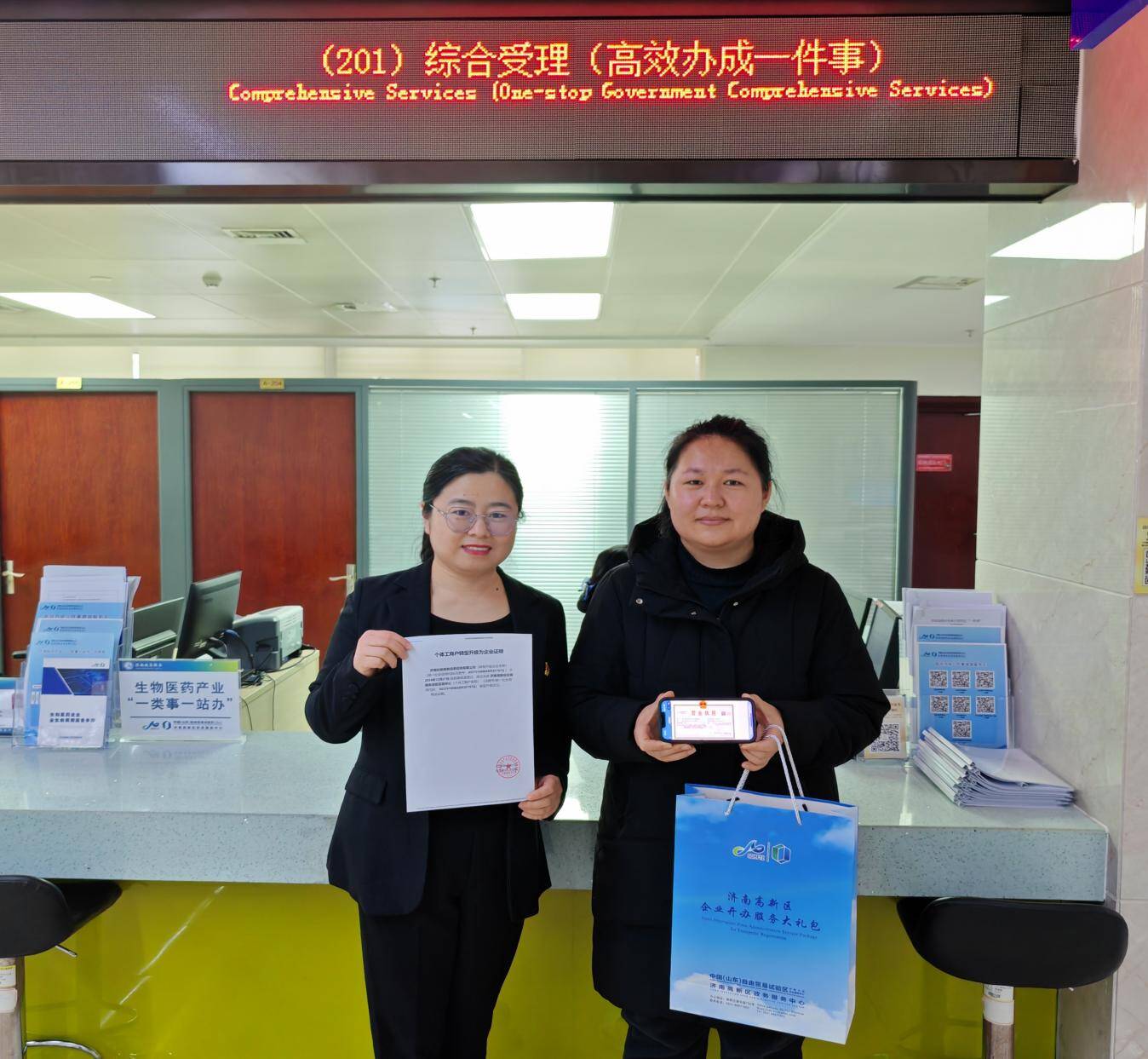 济南高新区在全省率先推动“个转企”直接登记改革落地