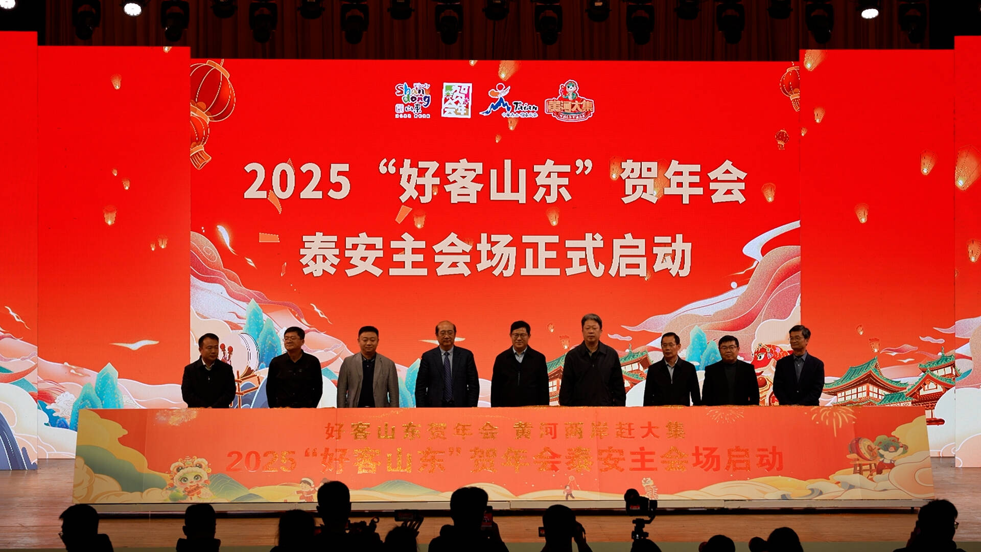 “黄河两岸是家乡”鲁豫沿黄县域旅游宣推大会在泰安东平启动