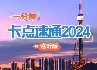 兰陵县凝聚统战资源打造“乡创共同体”  惠及群众12.3万人