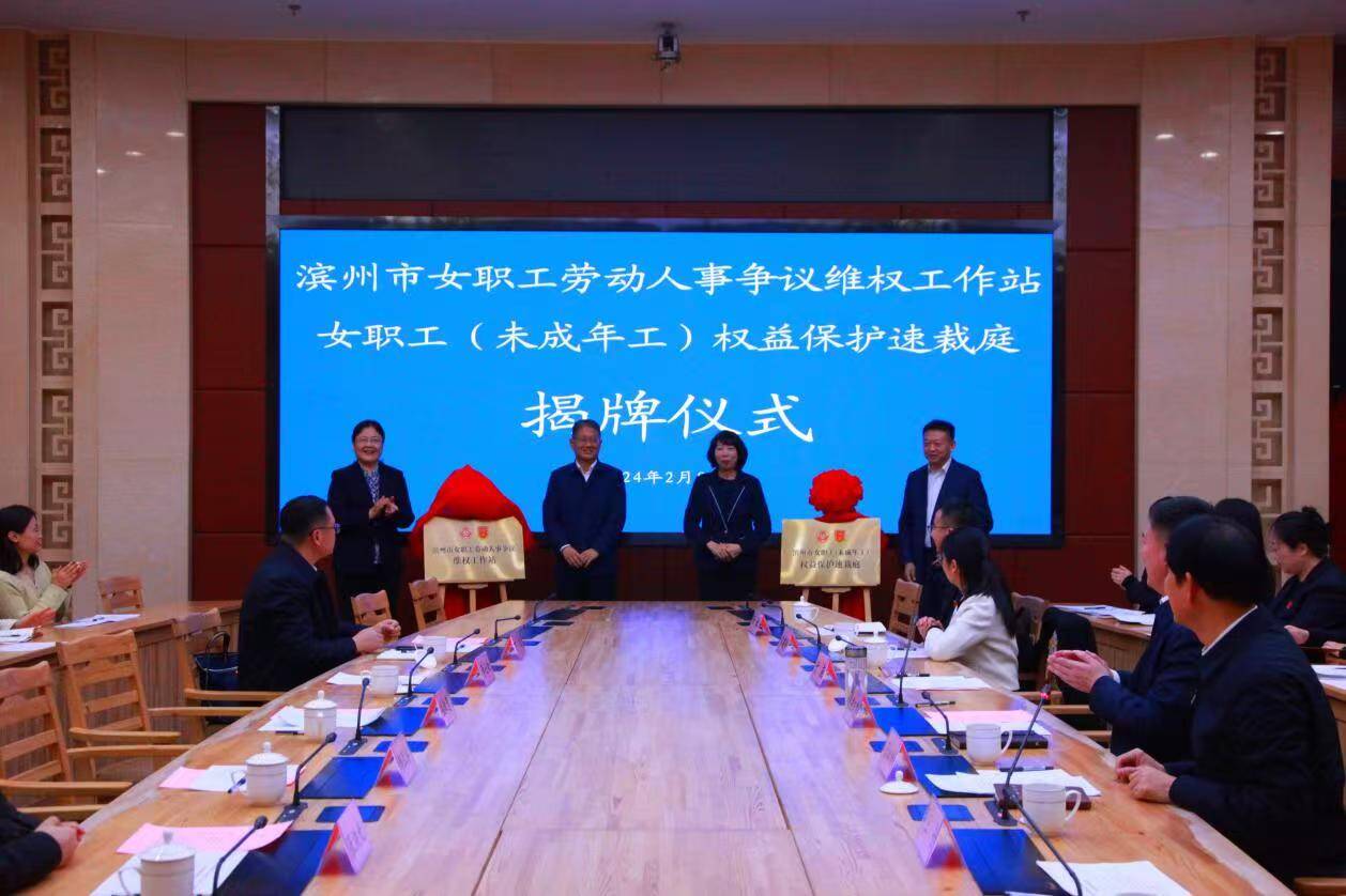 盤點濱州2024勞動人事爭議仲裁的十件大事