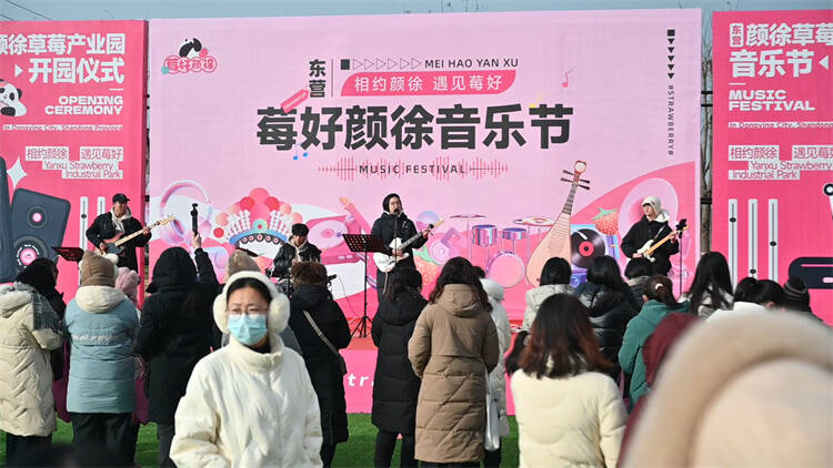 东营市广饶县：积极探索农文旅融合发展新路 乐享元旦“莓好时光”